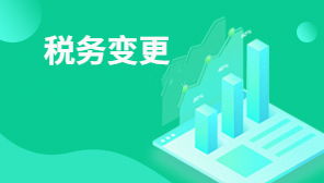 专业代理记账服务 赋能中小企业高效合规发展