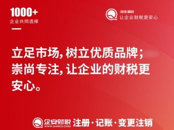 广州白云区景泰一站式工商服务 从代办营业执照到代理记账全流程指南