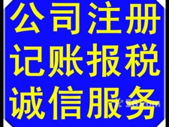 武汉工商注册与代理记账 一站式财税服务助力企业高效启航